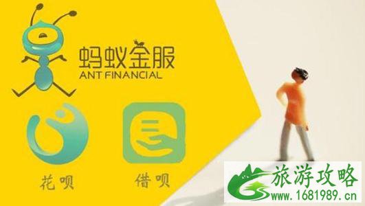 花呗和借呗的区别