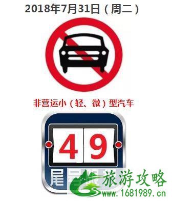2022年7月31日唐山滦县单双号限行 2022年7月31日唐山滦县单双号限行