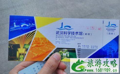 武汉科学技术馆新馆门票2022 武汉科技馆新馆要带身份证吗 武汉科学技术馆新馆门票2022 武汉科技馆新馆要带身份证吗