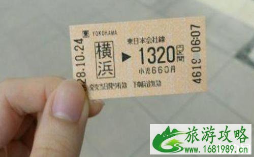 日本车站汉字大全