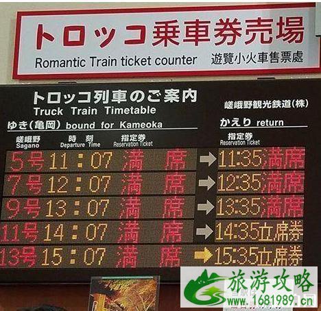 日本车站汉字大全