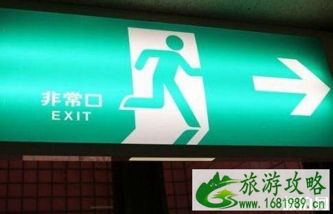日本车站汉字大全