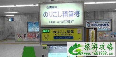 日本车站汉字大全