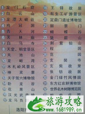洛阳旅游年票包含景点+续费攻略 洛阳旅游年票包含景点+续费攻略