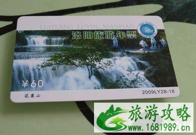 洛阳旅游年票包含景点+续费攻略 洛阳旅游年票包含景点+续费攻略