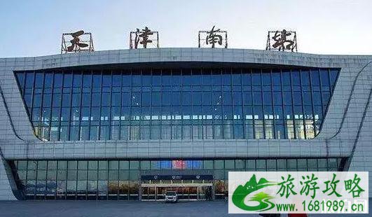 天津有几个火车站 天津火车站介绍