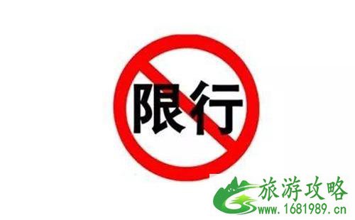 北京尾号限行轮换 2022北京限行尾号+时间+区域 北京尾号限行轮换 2022北京限行尾号+时间+区域