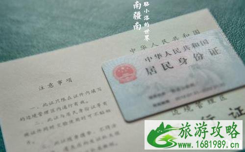 新疆旅游需要办边防证吗 新疆旅游需要办边防证吗