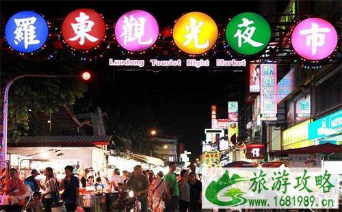 台湾罗东夜市游玩攻略