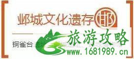 邯郸八景在哪呢 邯郸八景有哪些景点 邯郸八景在哪呢 邯郸八景有哪些景点