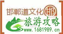 邯郸八景在哪呢 邯郸八景有哪些景点 邯郸八景在哪呢 邯郸八景有哪些景点