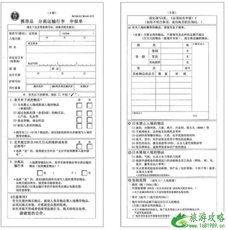 日本九天自由行攻略