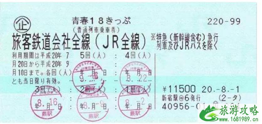 日本九天自由行攻略