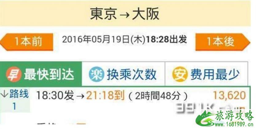 日本九天自由行攻略