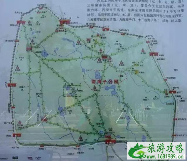 北京南海子郊野公园介绍