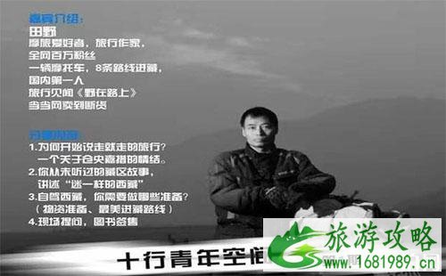 西藏旅行经验之谈