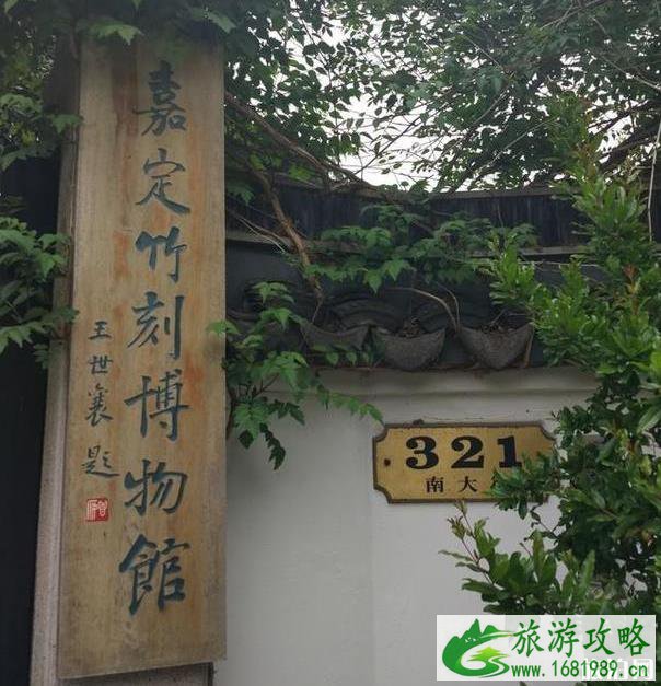 嘉定半日游最佳景点和攻略 嘉定半日游最佳景点和攻略