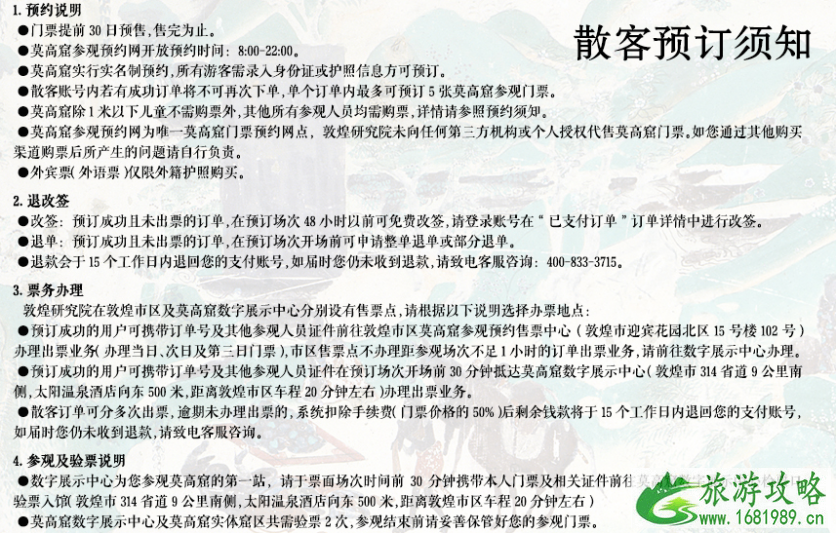 莫高窟门票有几种 2020莫高窟门票价格+优惠政策