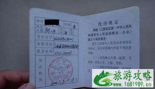老人可以凭借身份证在景区买到优惠票吗 老人可以凭借身份证在景区买到优惠票吗