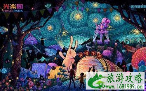 2022北京朝阳公园HaloPark光乐园门票多少钱 2022北京朝阳公园HaloPark光乐园门票多少钱