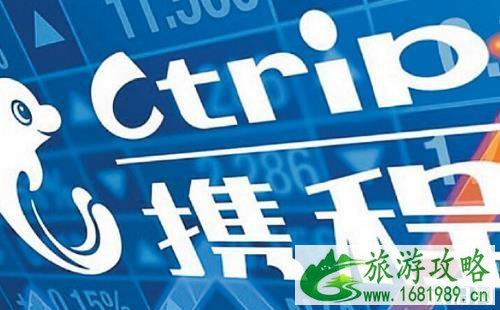 携程收取退票费合理吗