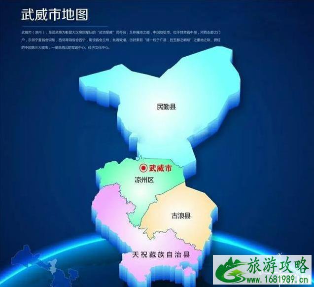武威市好玩吗 武威市怎么样 武威市好玩吗 武威市怎么样