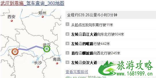 恩施最佳旅游线路和时间 恩施最佳旅游线路和时间