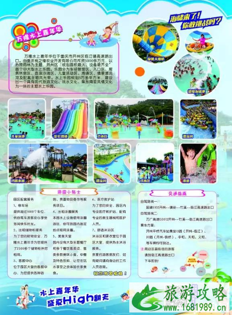 2022万隆水上嘉年华门票价格+优惠政策