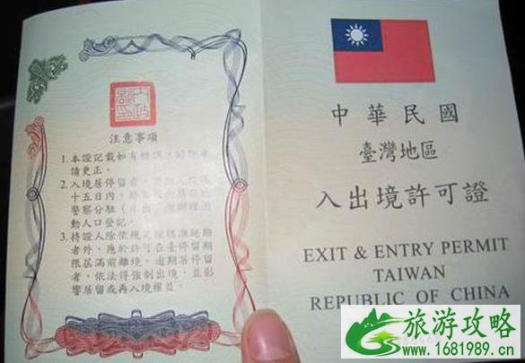 去港澳台需要什么证件 去香港澳门台湾分别需要办理什么证件和手续 去港澳台需要什么证件 去香港澳门台湾分别需要办理什么证件和手续