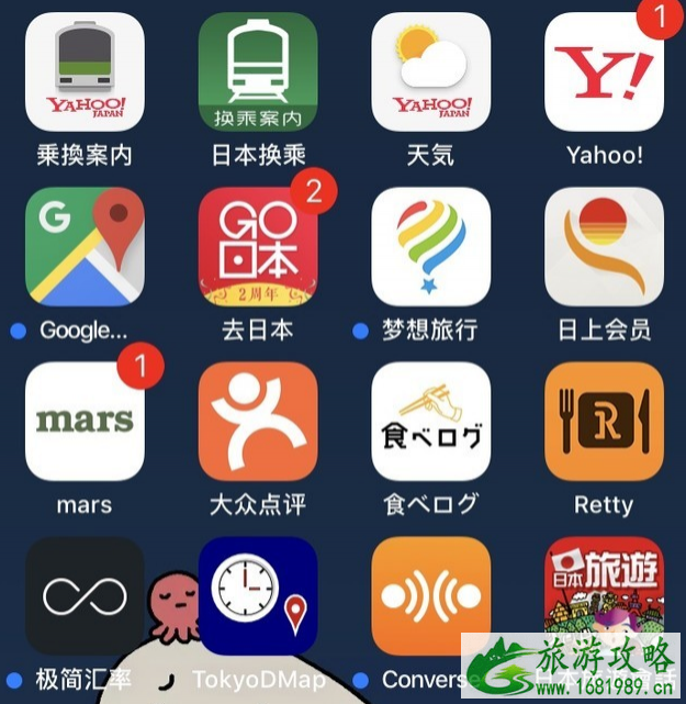 去东京自由行用哪些app 东京好用app推荐 去东京自由行用哪些app 东京好用app推荐