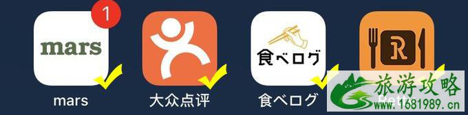 去东京自由行用哪些app 东京好用app推荐 去东京自由行用哪些app 东京好用app推荐