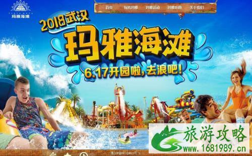 2022武汉玛雅水上乐园开园时间+开放时间