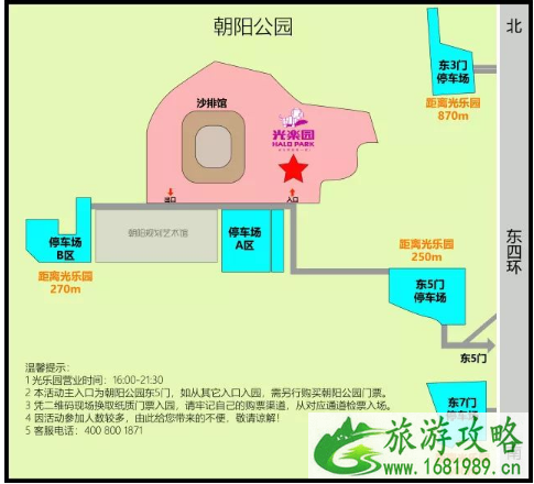 北京Halopark光乐园什么时候闭馆2022 北京Halopark光乐园什么时候闭馆2022