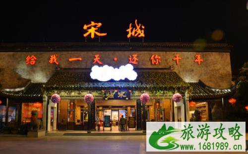 宋城门票多少钱+儿童票+优惠政策2022 宋城门票多少钱+儿童票+优惠政策2022