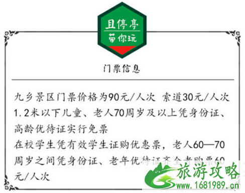 九乡风景区门票价格 2022九乡风景区攻略 九乡风景区门票价格 2022九乡风景区攻略