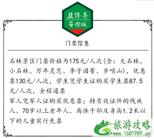 石林风景区怎么坐车 2022石林风景区游玩攻略 石林风景区怎么坐车 2022石林风景区游玩攻略