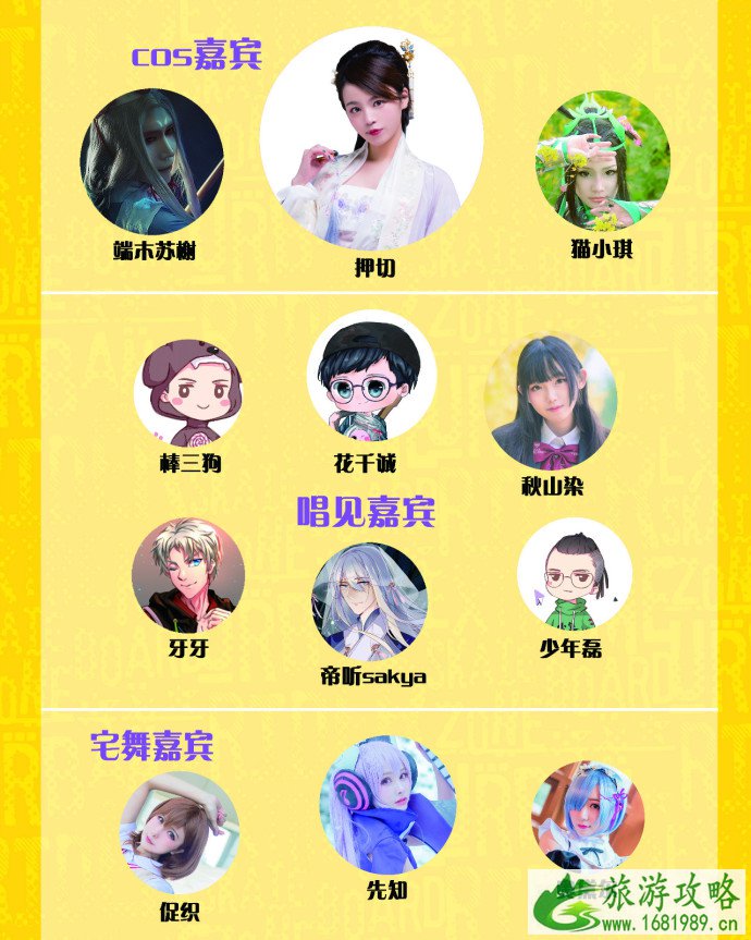 2022长沙漫展2022时间表+门票 2022长沙漫展2022时间表+门票