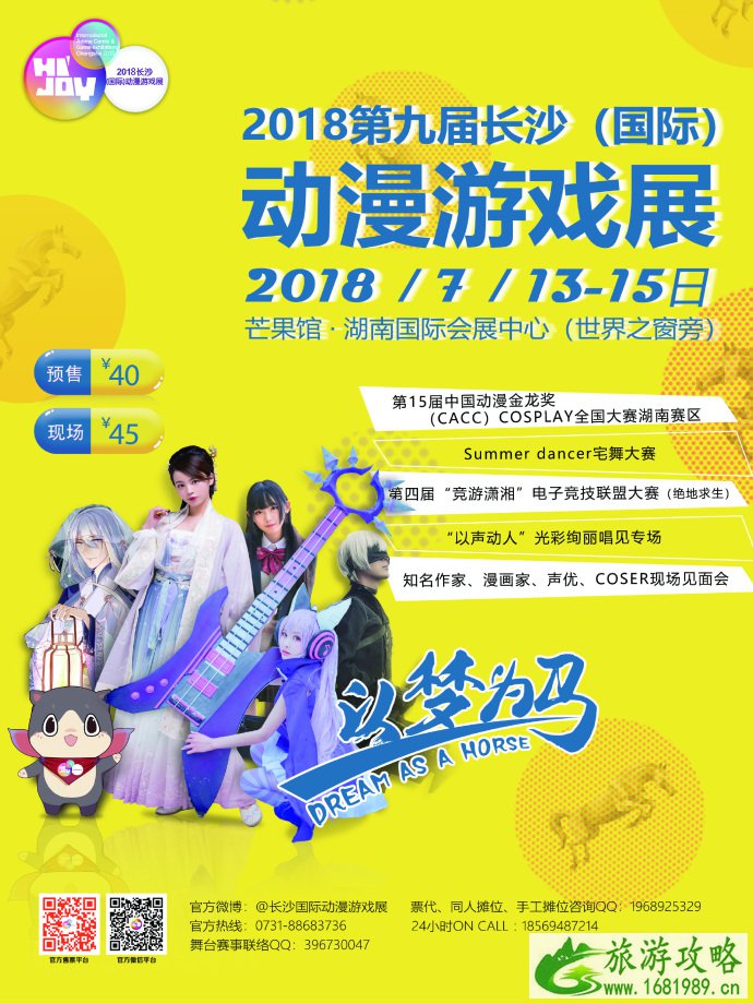 2022长沙漫展2022时间表+门票 2022长沙漫展2022时间表+门票