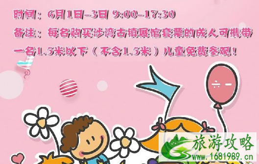 2022六一儿童节广州沙湾古镇门票价格+优惠信息 2022六一儿童节广州沙湾古镇门票价格+优惠信息