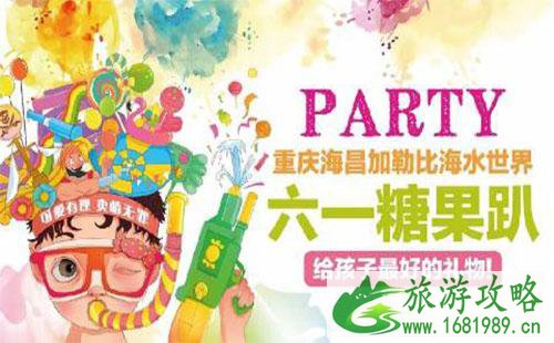 2022六一儿童节重庆加勒比海水世界门票优惠活动 2022六一儿童节重庆加勒比海水世界门票优惠活动