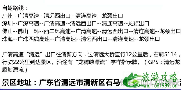 清远龙腾峡开放时间2022 清远龙腾峡开放时间2022