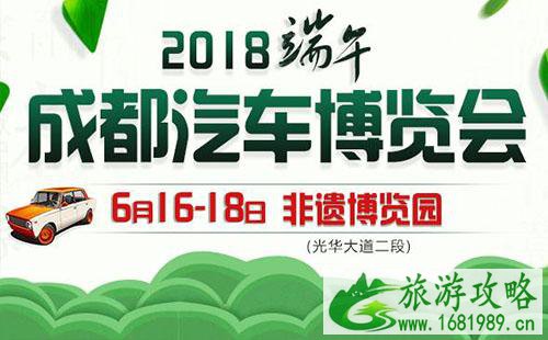2022端午成都汽车博览会门票多少钱 2022端午成都汽车博览会门票多少钱