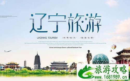 2022辽宁旅游年卡 辽宁旅游年卡包含哪些景点 2022辽宁旅游年卡 辽宁旅游年卡包含哪些景点
