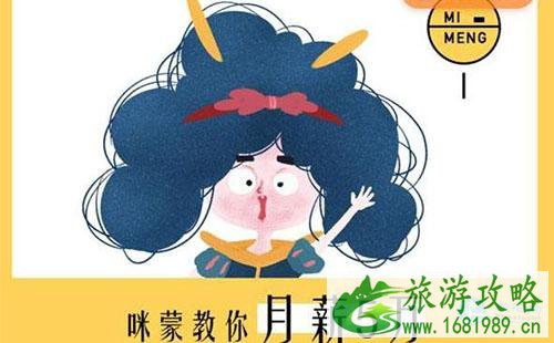 咪蒙是什么意思 咪蒙教你月薪5万是真的吗 咪蒙是什么意思 咪蒙教你月薪5万是真的吗