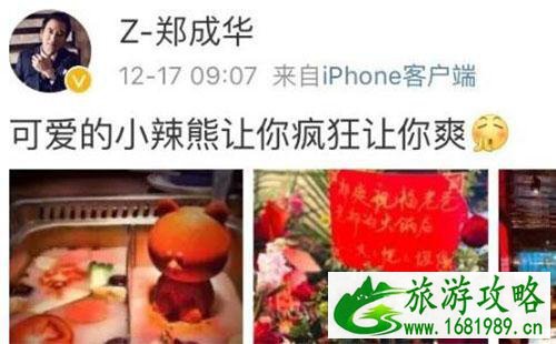 郑爽爸爸开火锅店地址 郑爽爸爸开火锅店名字 郑爽爸爸开火锅店地址 郑爽爸爸开火锅店名字