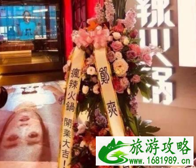 郑爽爸爸开火锅店地址 郑爽爸爸开火锅店名字 郑爽爸爸开火锅店地址 郑爽爸爸开火锅店名字