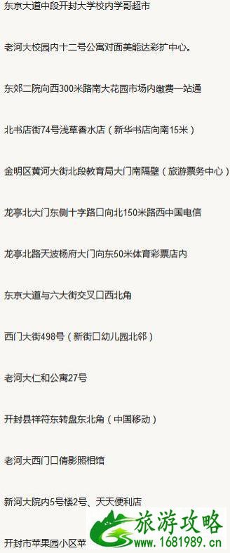 开封旅游年卡2022 开封旅游年票包含景点 开封旅游年卡2022 开封旅游年票包含景点