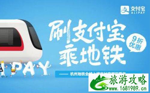 杭州地铁可以用支付宝了 杭州地铁怎么用支付宝