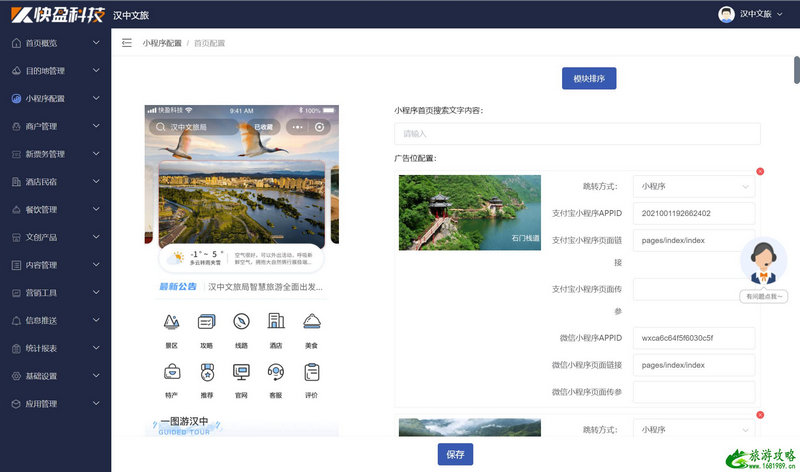 民风民俗的介绍