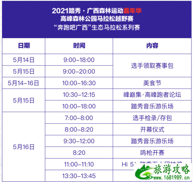 旅游文化节照片展览策划(图片展策划)